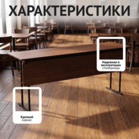 Фотография товара Стол Лидер 10 с передней стенкой, 1800x500 от компании ChiedoCover.