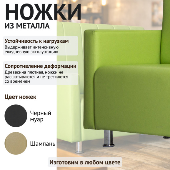Диван Кольт с подлокотниками, кожзам Гэлакси Лайт Грин, ножки хром - фото 4