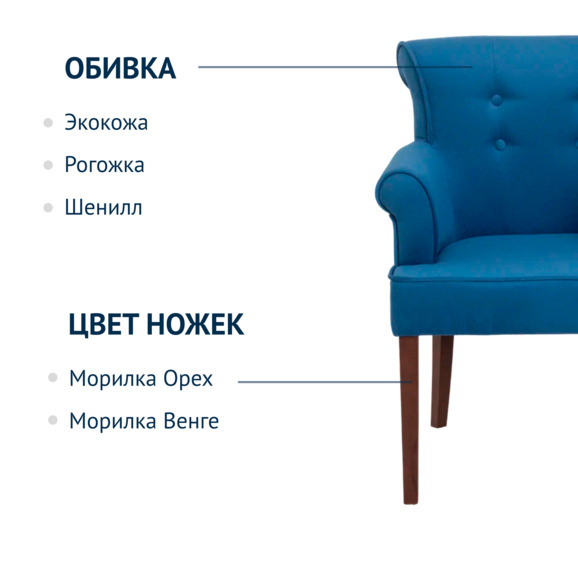 Полукресло Флорида, велюр Velutto 72, ножки бук морилка старинный орех - фото 6