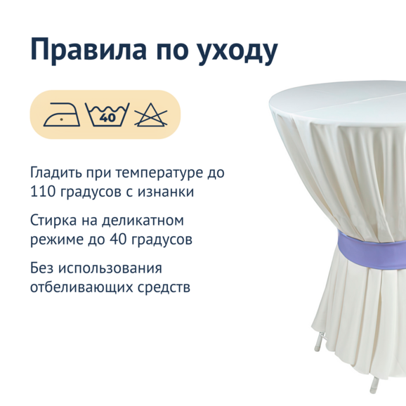 Чехол для стола 20 - фото 4