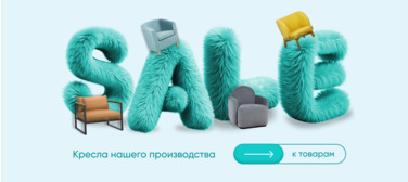 Кресла - лучшие модели