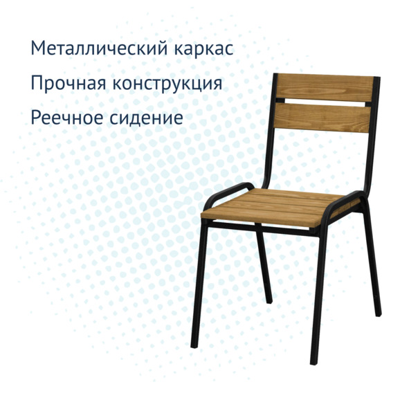 Стул уличный Стрит-масло светлый орех - фото 3