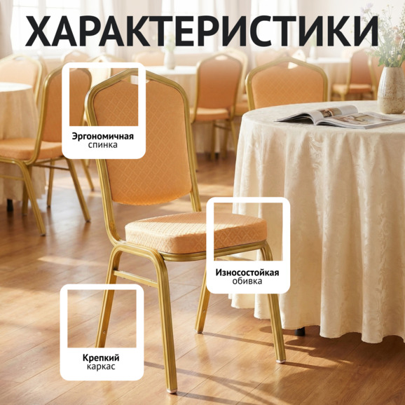 Стул Хит 25мм - золото, бежевый ромб - фото 2