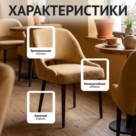 Стул Мила, шенилл Пиано 8, ножки бук морилка черная - фото 2