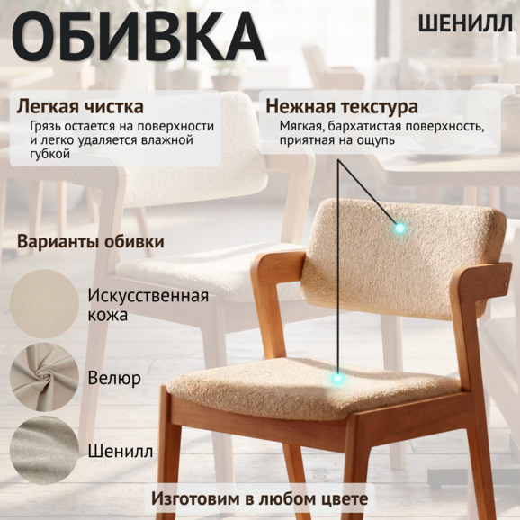 Полукресло Ostin, искусственный мех Fluffy 23 cocoa, бук морилка светлый орех - фото 3