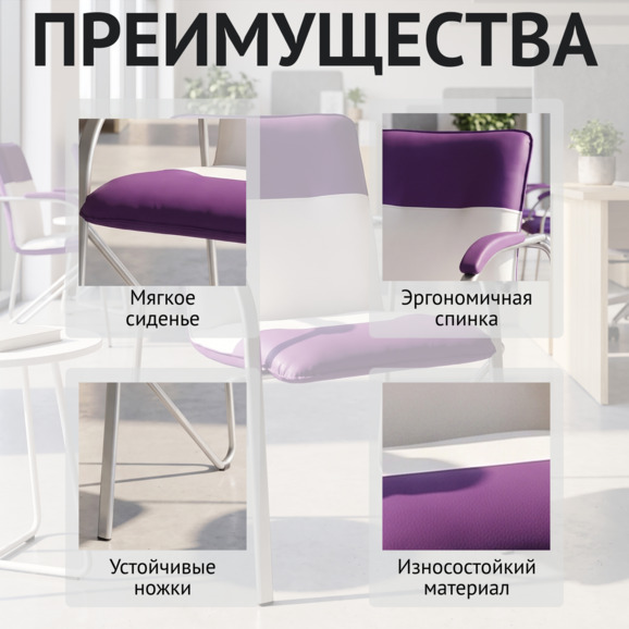 Стул Самба М, темно-фиолетовый/белый, каркас - серебро - фото 6