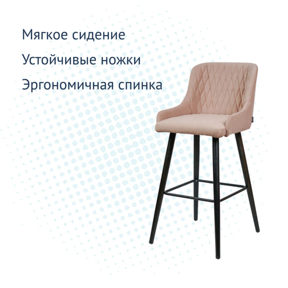 Барный стул Mint, велюр бежевый Тедди 26, черная морилка - фото 7