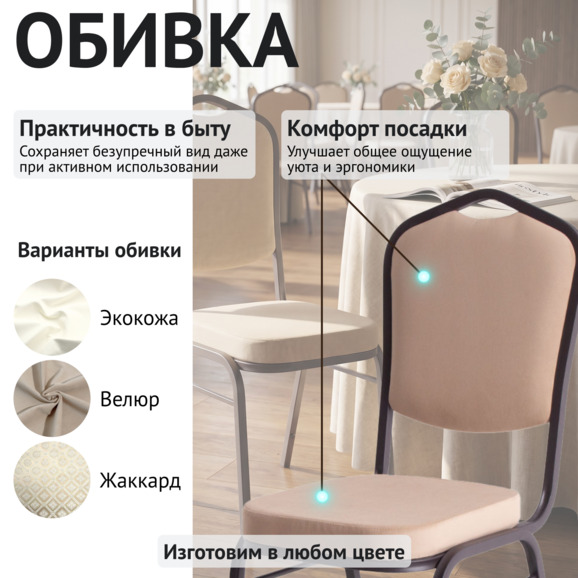 Стул Хит 20, велюр Велютто 05, каркас темный орех муар Стул Хит 20, велюр Велютто 05, каркас темный орех муар - фото 3