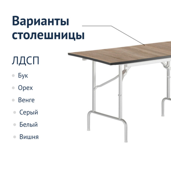 Стол Лидер 1, 1200x600, ясень, белый, кромка ПВХ, без отбойников - фото 2