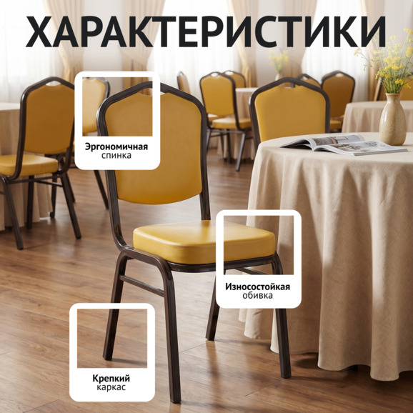 Стул Хит 25 мм, экокожа Комета Голд, тёмный орех - фото 2