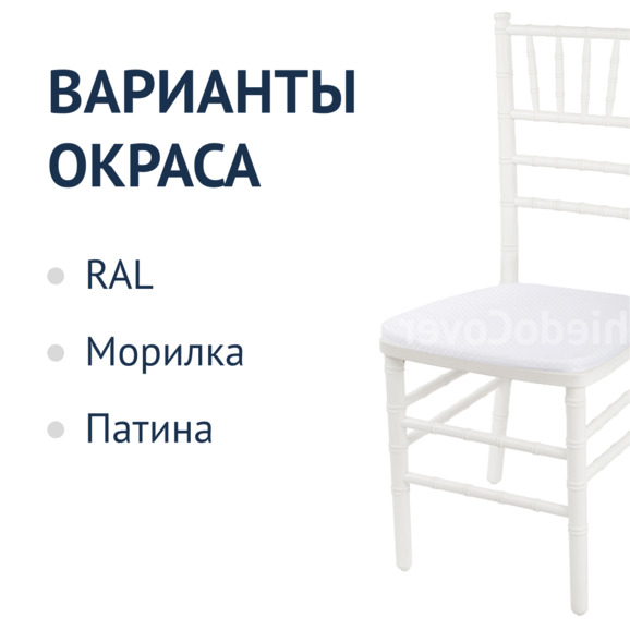 Стул Кьявари белый, деревянный - с белой подушкой - фото 2