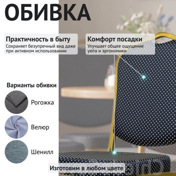 Стул Хит 20мм - золото, корона синяя Стул Хит 20мм - золото, корона синяя - фото 3