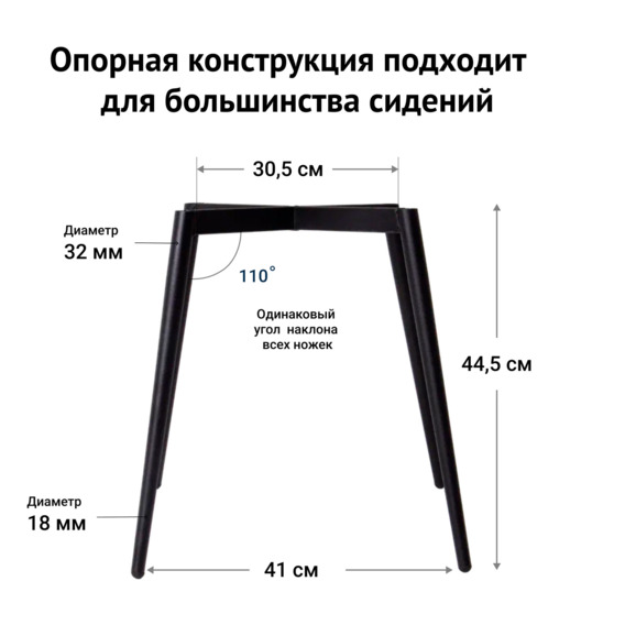 Каркас стула на конусных опорах Модель 1, 32х18 - фото 3