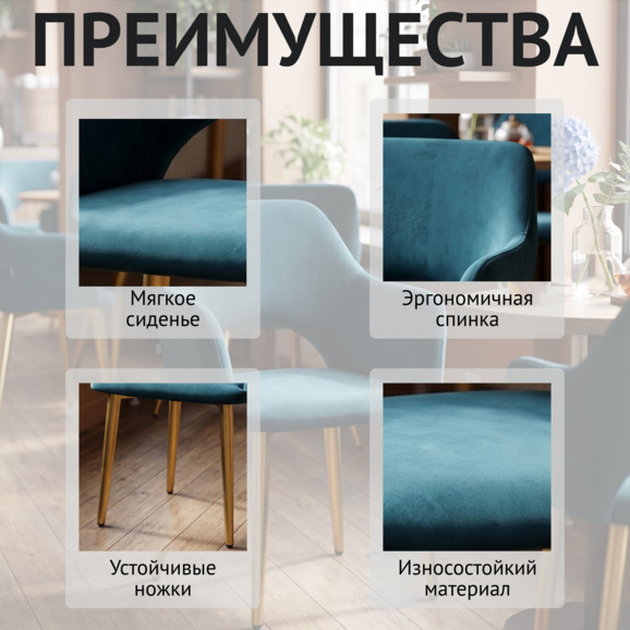 Стул Аква, синий велюр - фото 6