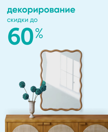 Баннер компании ChiedoCover Декор - ВФ
