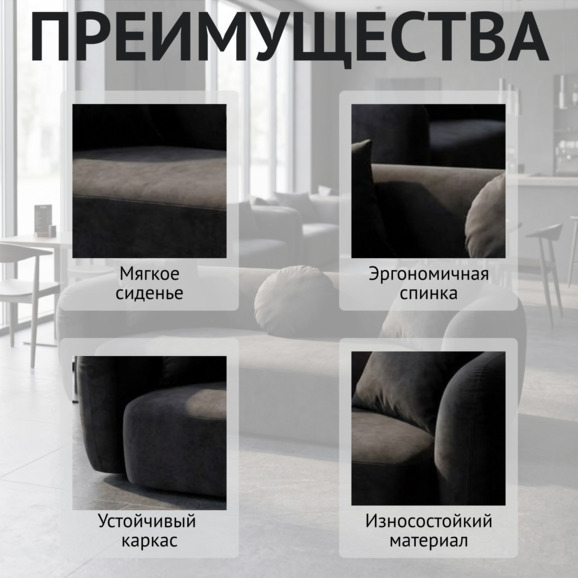 Диван Голум, велюр черный - фото 5