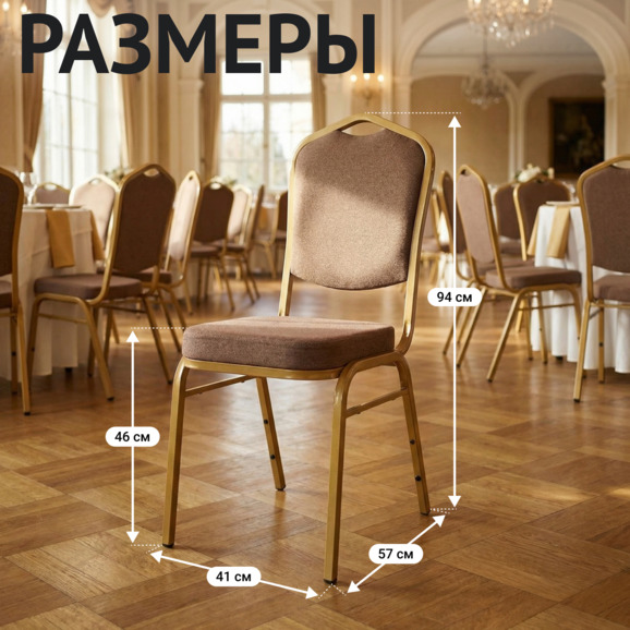 Стул Хит 20, велюр велютто 36, каркас золото - фото 5