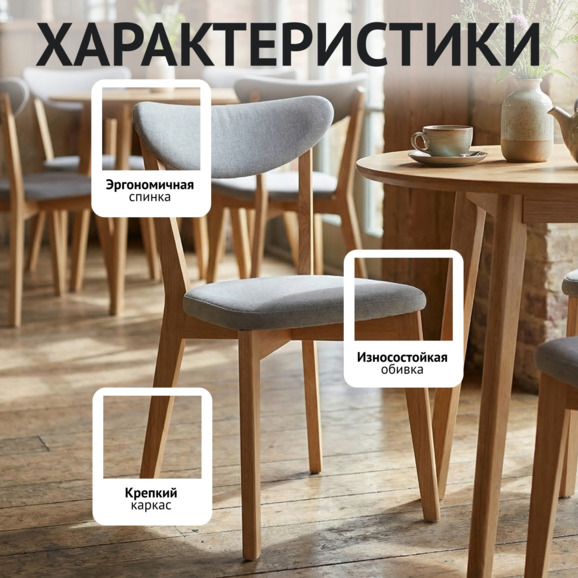 Стул Руби, велюр серый, ножки бук, под лак Стул Руби, велюр серый, ножки бук, под лак - фото 2