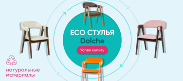Баннер компании ChiedoCover Дольче 