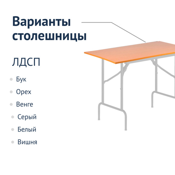 Стол Лидер 1, 900*600, белый, бук, кромка ПВХ, без отбойников - фото 2