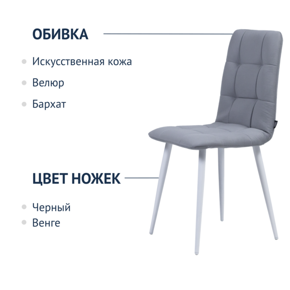 Стул Olys, велюр серый - фото 2