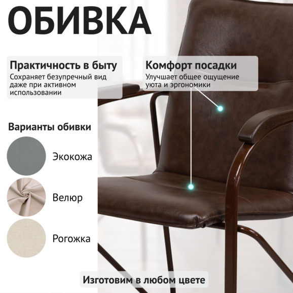 Стул Самба, коричневый, каркас - красное дерево Стул Самба, коричневый, каркас - красное дерево - фото 3