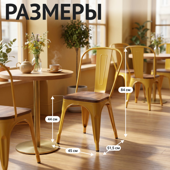 Стул Толикс Вуд, золотой - фото 5