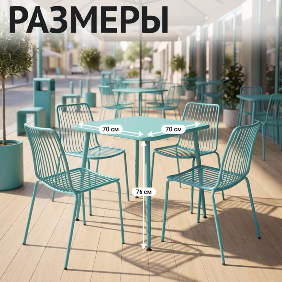Стол Лион, бирюзовый - фото 4