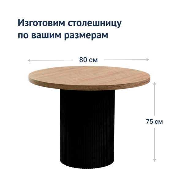 Стол Фуд-корт 800х800 Стол Фуд-корт 800х800 - фото 4