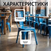 Фотография товара Стул Толикс, синий от компании ChiedoCover.