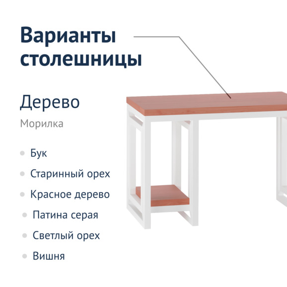 Стол Лофт Жур - фото 5