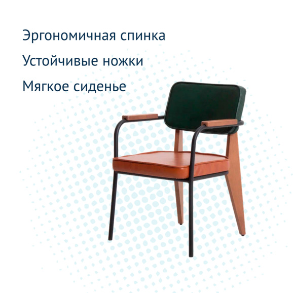 Стул Mix, сиденье экокожа Mango 8967, спинка экокожа mango 3050 - фото 3