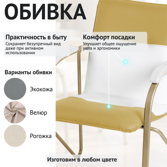 Стул Самба, золото/белый, каркас - шампань Стул Самба, золото/белый, каркас - шампань - фото 3