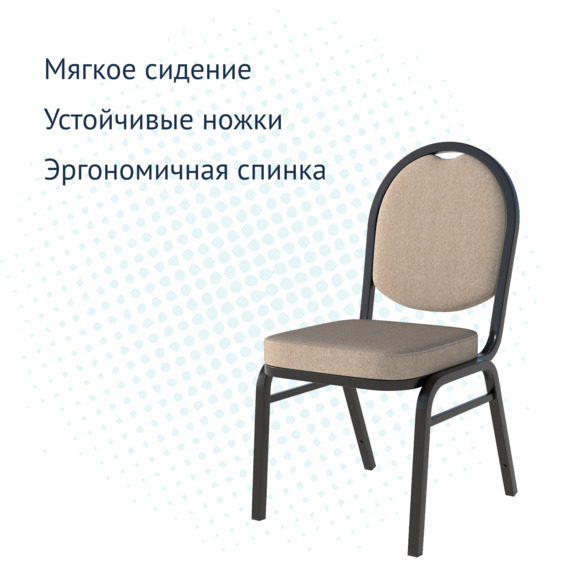 Стул Азия 20, рогожка Espo 15, каркас черный муар - фото 3