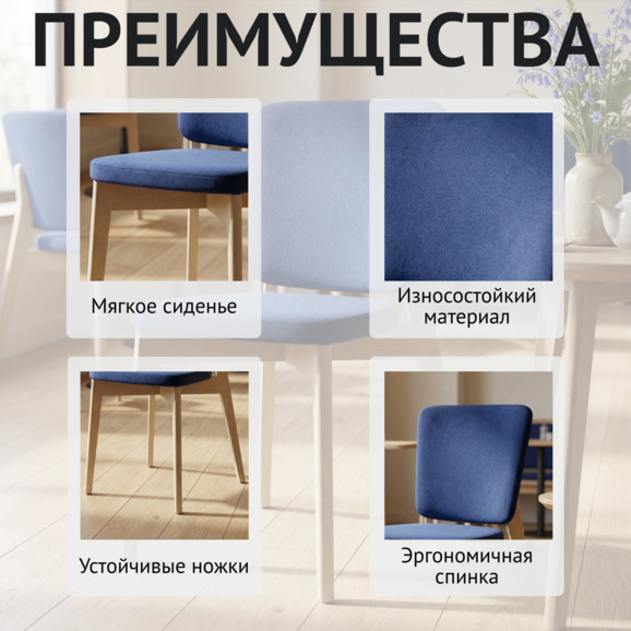 Стул Сафир, велюр Тедди 666, морилка белая Стул Сафир, велюр Тедди 666, морилка белая - фото 6