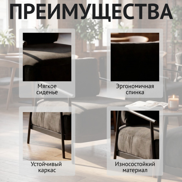 Кресло лофт Токо, велюр Тедди 020, каркас черный муар - фото 6