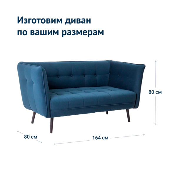Диван Albert, велюр Velutto 77, ножки бук, морилка черная - фото 7