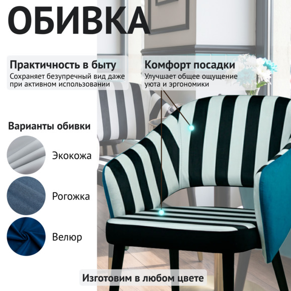 Стул Флай, комбинированный велюр, ножки бук - фото 3