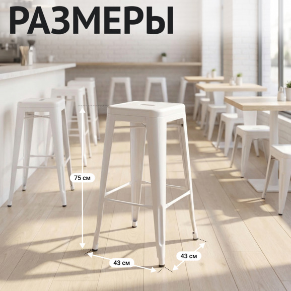 Табурет барный Толикс, белый Табурет барный Толикс, белый - фото 4