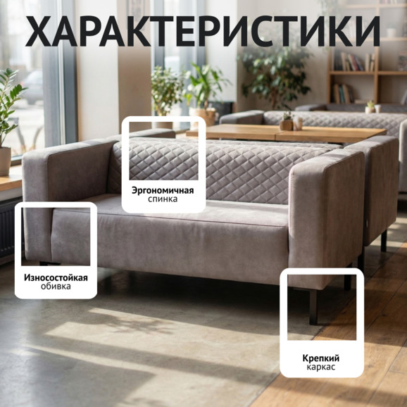 Диван Матрикс, велюр Велутто 08, с противопожарной пропиткой, ножки металл - фото 2