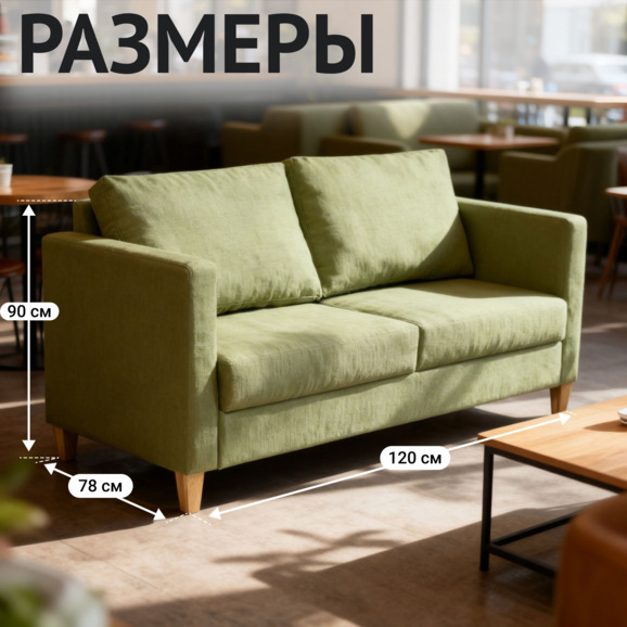 Диван Кеннвик 1200*780, зеленый - фото 5