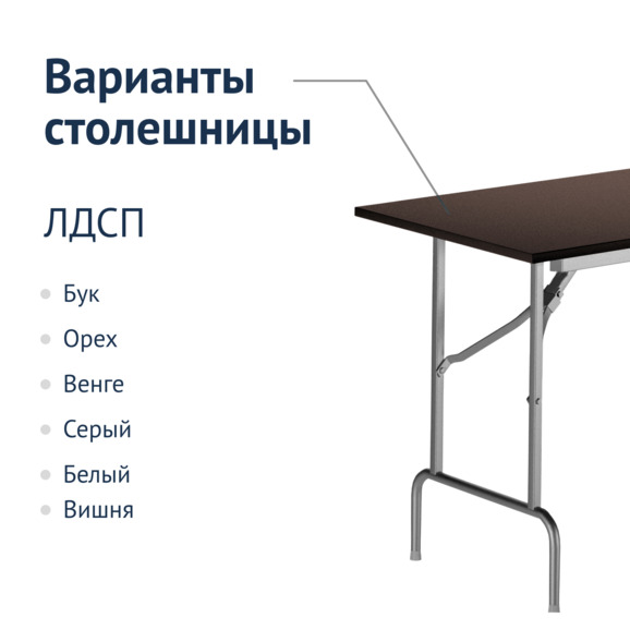 Стол Лидер 1, 1200x600, венге, серебро, кромка ПВХ, без отбойников - фото 2
