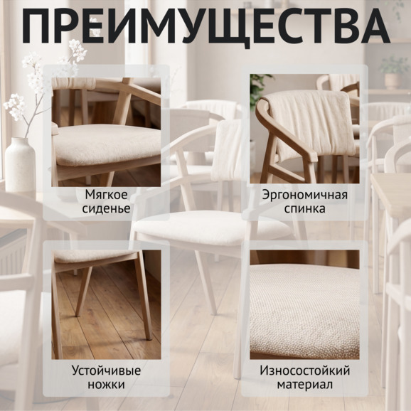 Стул Надин с мягкой спинкой, рогожка Вулли 502, морилка белая - фото 6