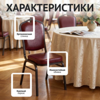 Фотография товара Стул Хит 25мм - красный кожзам от компании ChiedoCover.