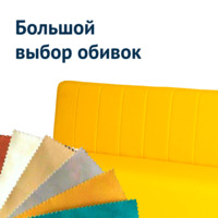 Фотография товара Диван Линейный, кожзам yellow от компании ChiedoCover.