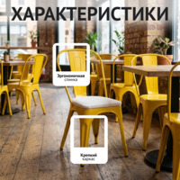 Фотография товара Стул Толикс Софт, желтый, экокожа белая от компании ChiedoCover.