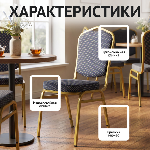 Стул Хит 20мм - золото, корона синяя Стул Хит 20мм - золото, корона синяя - фото 2