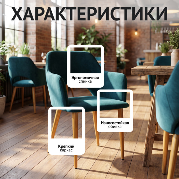 Стул Аква, синий велюр, ножки металл Бонд Чайна - фото 2