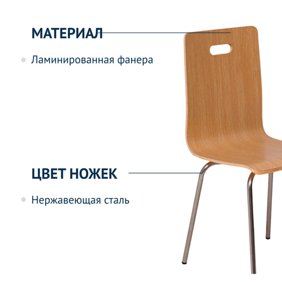 Стул Смуф гнутоклей, светлый - фото 5