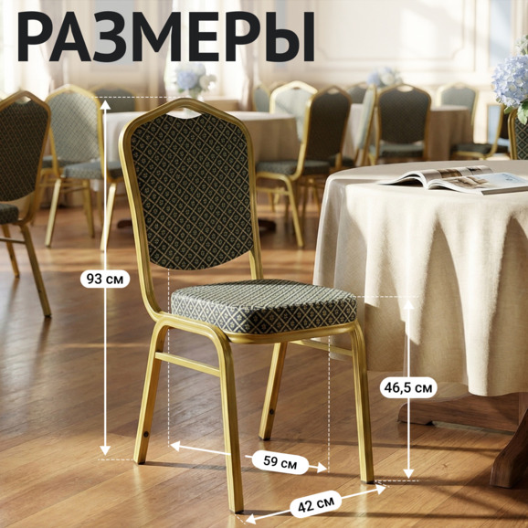Стул Хит 25, жаккард ромб синий, каркас золото - фото 5